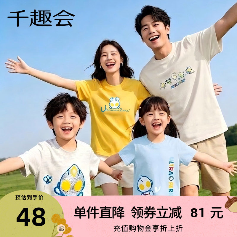日本千趣会夏季童装奥特曼造型图片