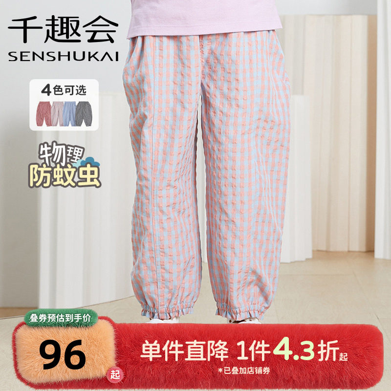千趣会童装儿童夏季休闲裤女童花苞口袋宽松透气灯笼裤薄款防蚊裤