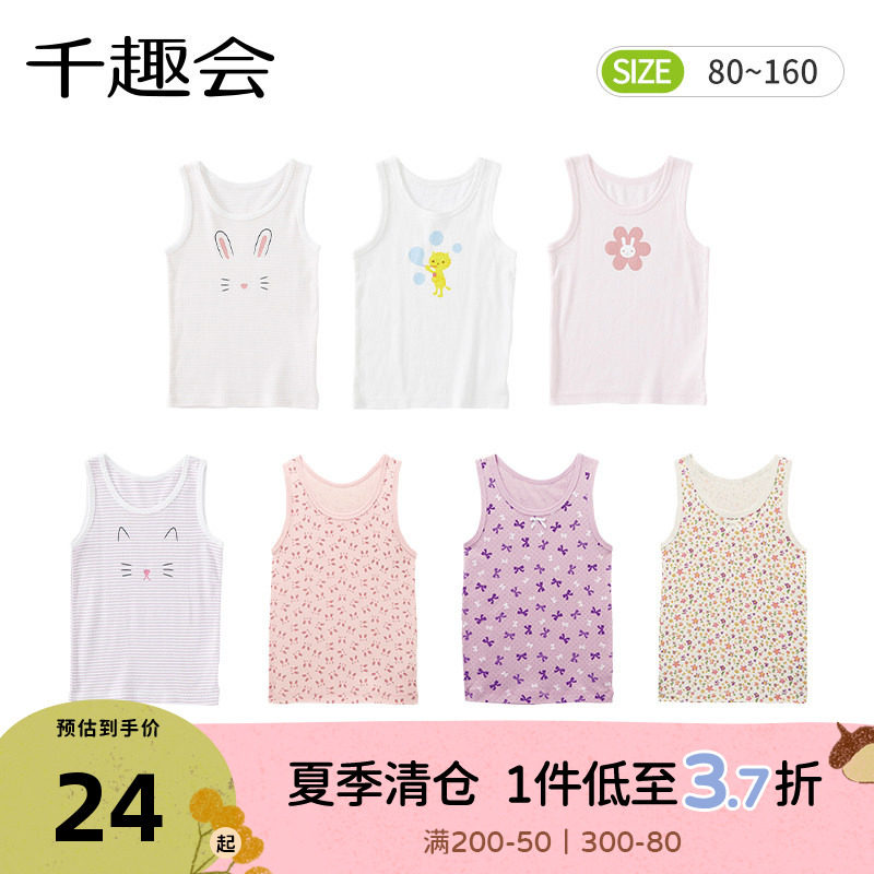 千趣会日本春夏季内衣女孩子背心图片
