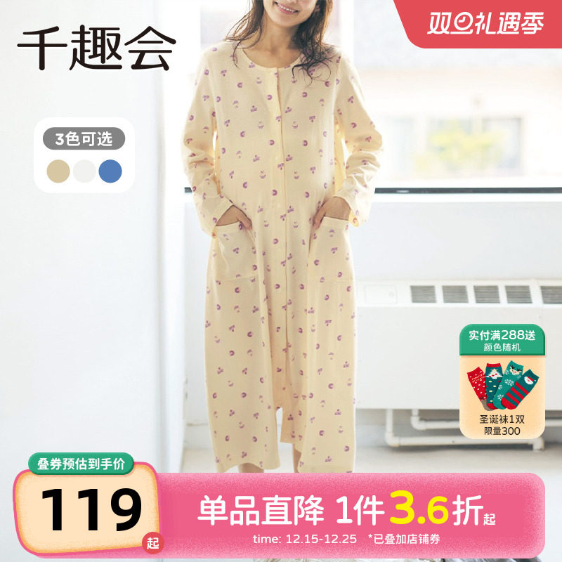 千趣会孕妇装春秋款居家睡裙连衣裙产后方便哺乳两穿棉质长裙子