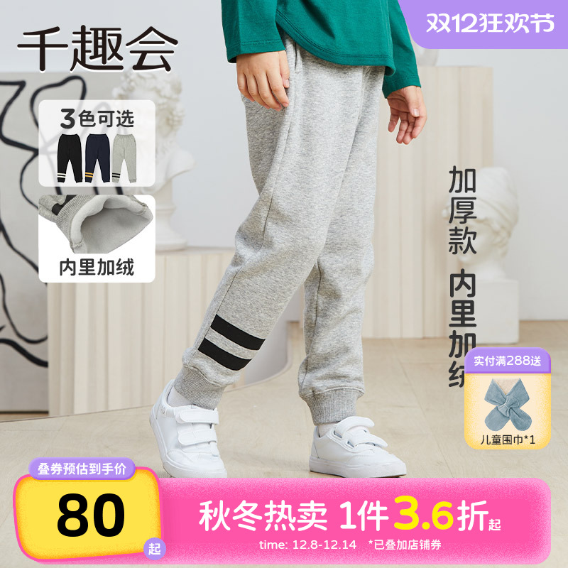 千趣会童装冬季男女童休闲裤时尚印花加绒保暖儿童运动长裤