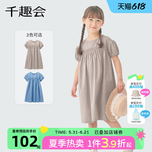 日本千趣会童装夏款连衣裙公主