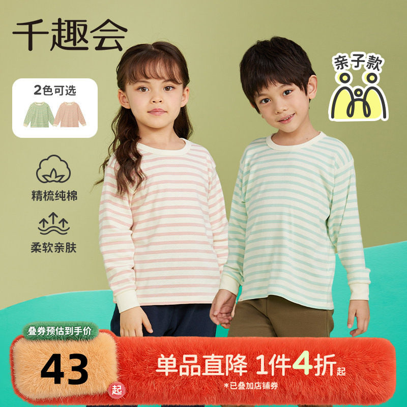 千趣会童装25春秋亲子款长袖T恤男女童幼儿园宝宝条纹套头上衣