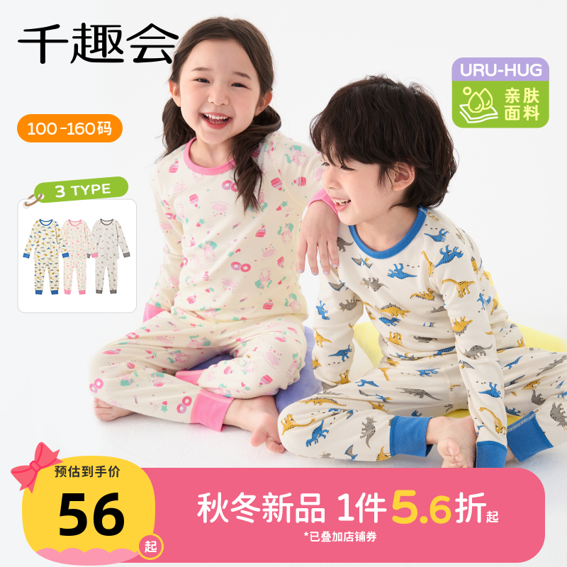 千趣会25年秋季儿童家居服套装