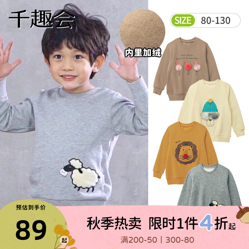 日本千趣会动物立体时髦风