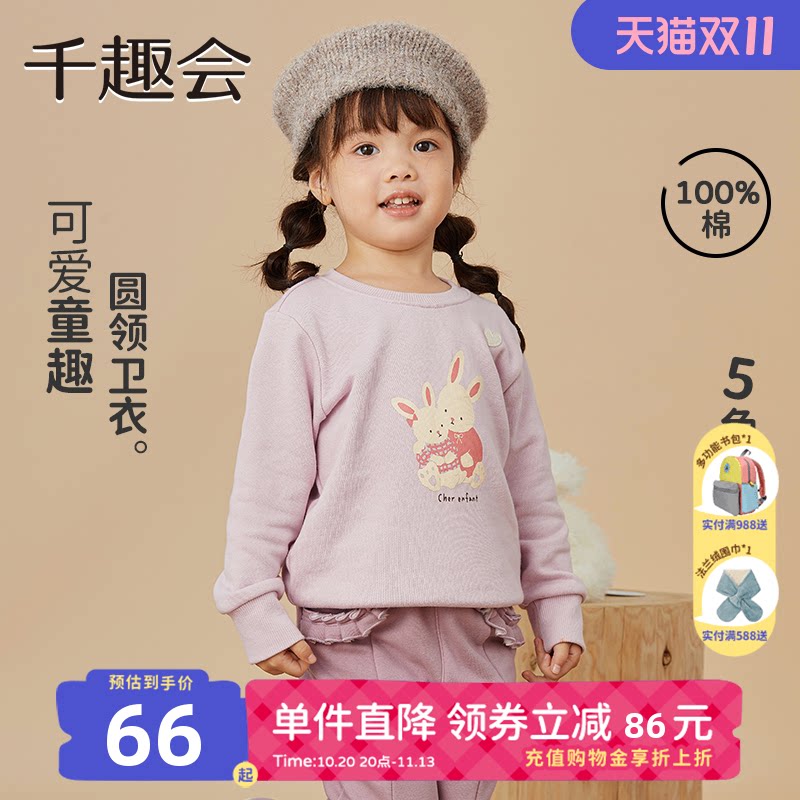 千趣会童装春秋款男女童幼儿园宝宝印花百搭纯棉卫衣套头衫