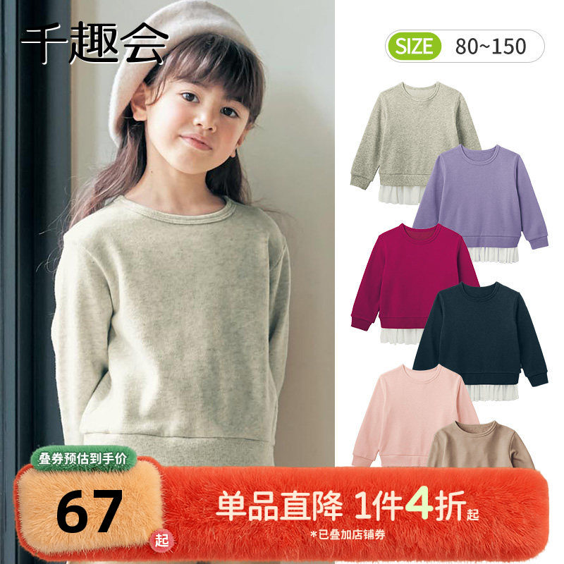 千趣会25年春秋款幼儿园宝宝装针织公主风裙边女童套头衫卫衣