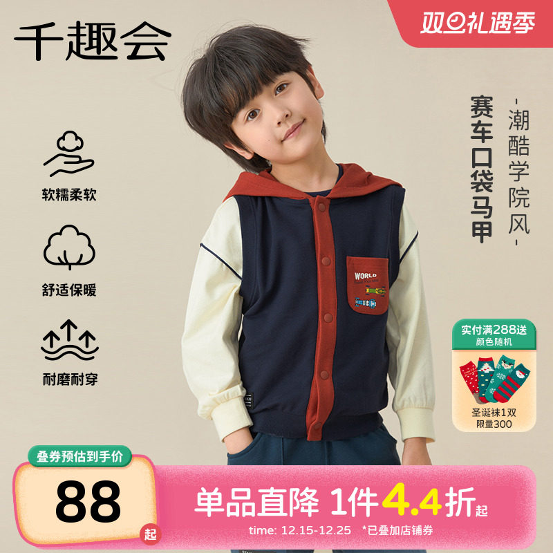 千趣会童装儿童2025春秋款新款马甲男童卡通赛车印花棉质连帽背心