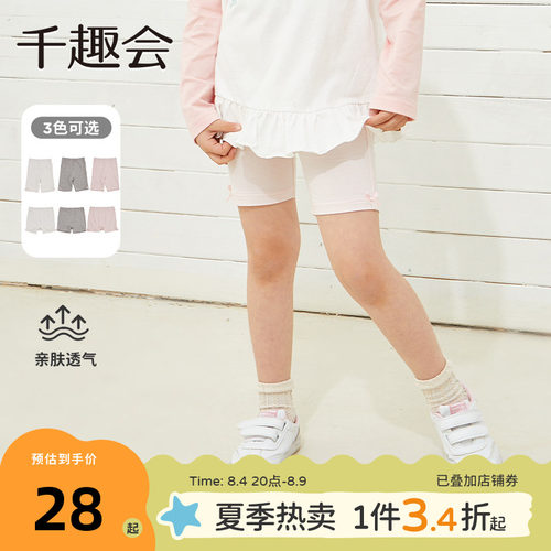 千趣会全面里档女童打底裤安全裤