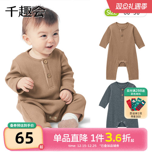 千趣会日本春秋季纯色爬服连体衣