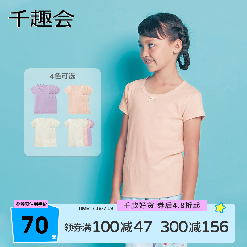 千趣会细针短袖棉质3件套童装
