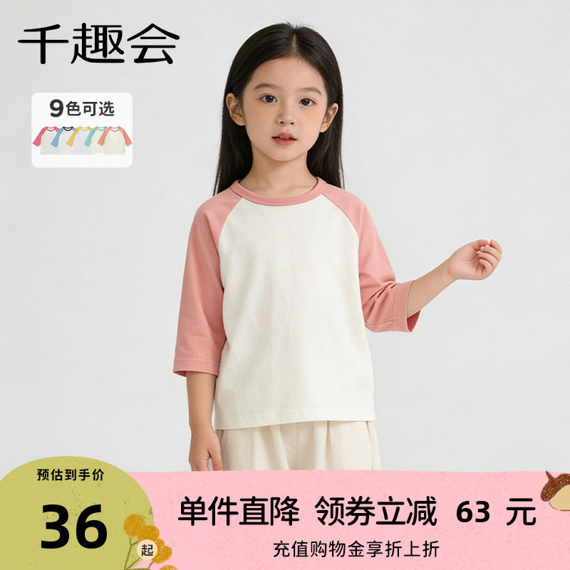 日本千趣会春秋七分袖打底衫图片