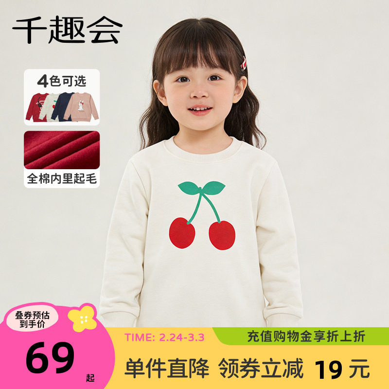 千趣会童装秋冬款儿童新年红色卫衣男女童抓绒童趣印花纯棉卫衣