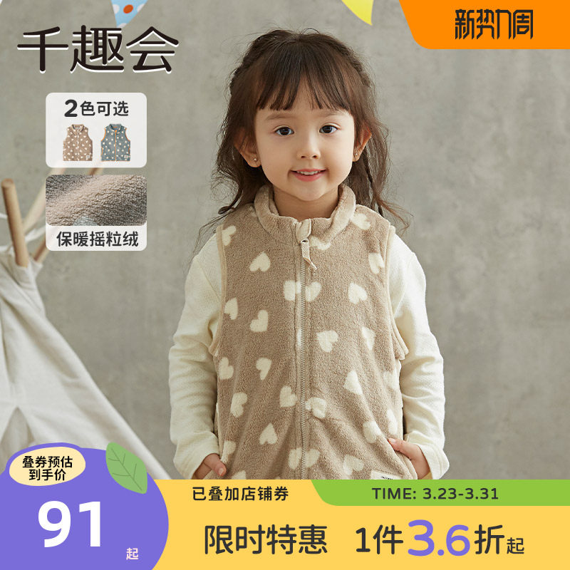 千趣会童装春秋款儿童马甲冬季男女童马甲坎肩摇粒绒立领保暖马甲