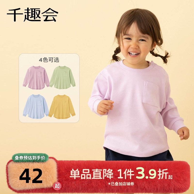 千趣会童装25春秋款男女童长袖T恤休闲宽松打底衫加厚棉质上衣,童装/婴儿装/亲子装,T恤,淘宝优惠券,粉丝福利购,淘宝优惠卷
