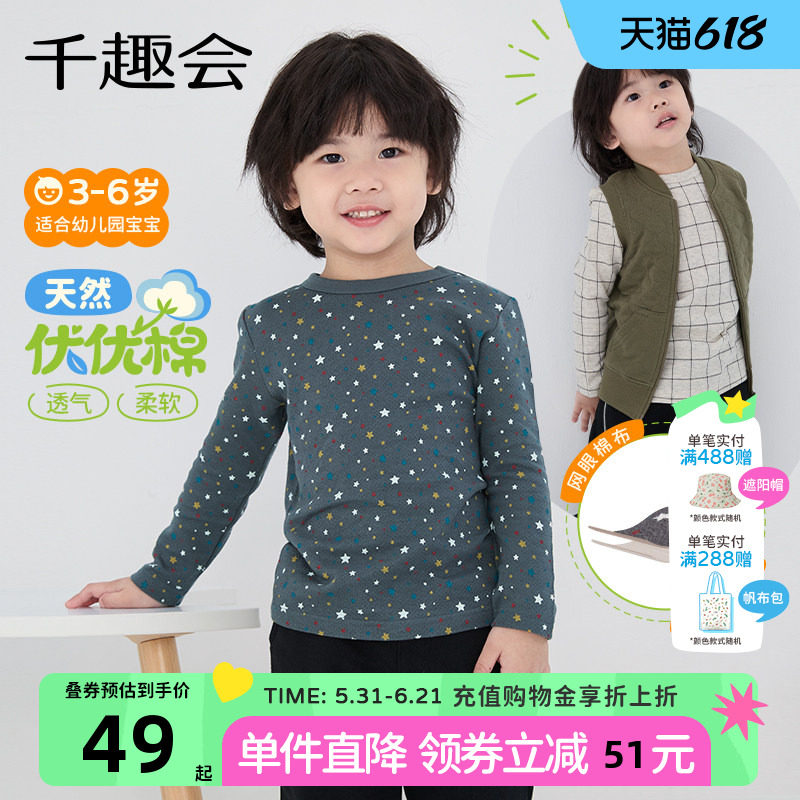千趣会童装26年春装儿童长袖T恤男女童纯棉幼儿园宝宝条纹打底衫