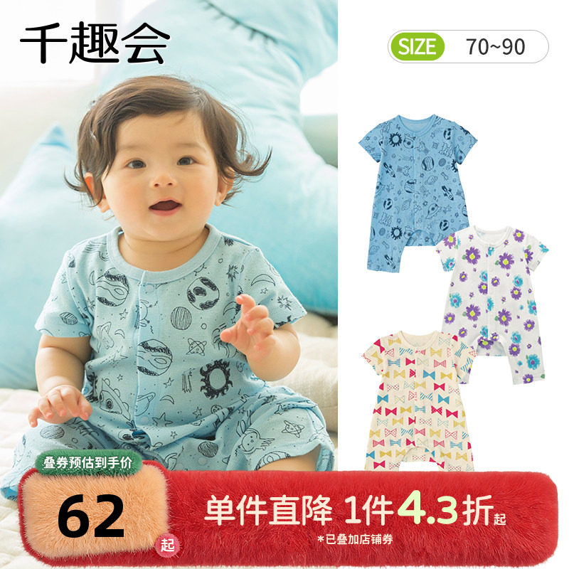 千趣会夏装婴童包屁衣卡通透气男女童短袖连体衣爬服