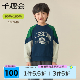 运动风毛圈布棉质套头衫 千趣会童装 卫衣男童时尚 新款 儿童25春款
