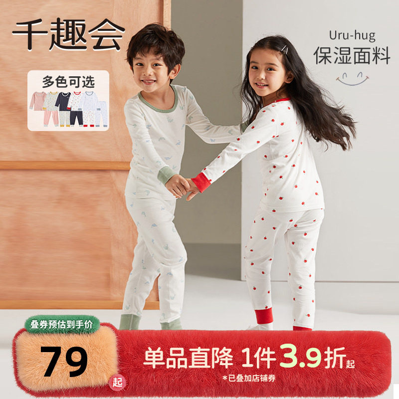 千趣会春秋款儿童家居服保湿面料秋衣秋裤男女童宝宝睡衣套装