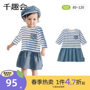 千趣会童装春秋款儿童七分袖海军风纯棉女童幼儿园宝宝连衣裙