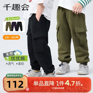 25年秋季 毛圈布休闲运动棉质长裤 新品 裤 子 男童工装 千趣会童装