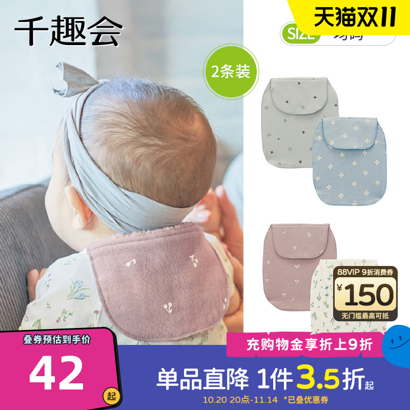 千趣会春夏婴童用品垫背毛巾纱布纯棉婴幼儿宝宝吸汗巾2条装