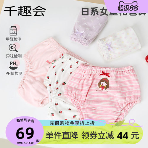 不夹PP的云朵棉花苞内裤