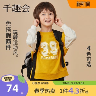 千趣会童装 卫衣男童假两件潮酷撞色字母运动风上衣 儿童26春秋长袖