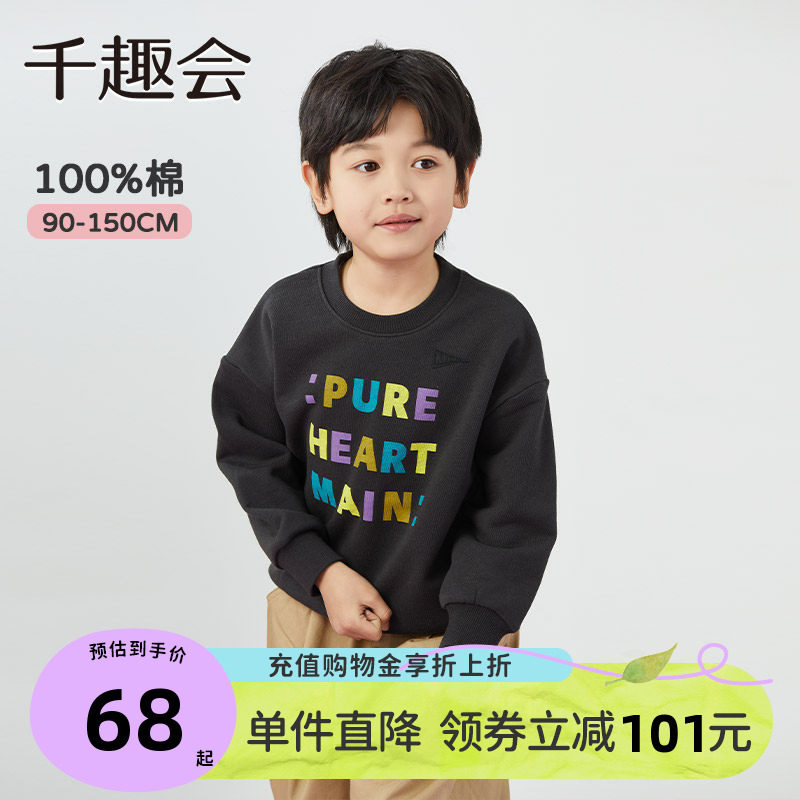 千趣会童装26春秋男童童趣动物印花儿童宽松落肩款纯棉卫衣套头衫