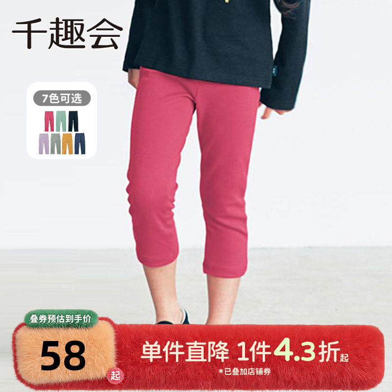 千趣会夏季儿童裤子薄款高腰休闲洋气透气男女童七分休闲裤子