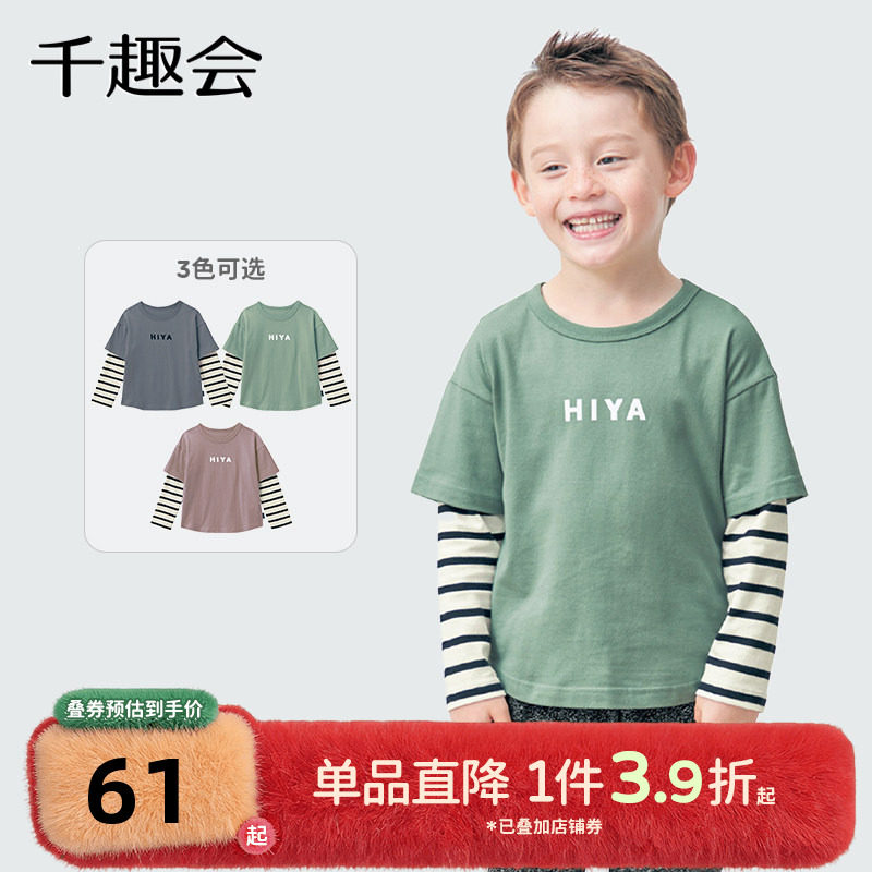 千趣会童装25春秋款男女童叠穿运动长袖T恤洋气宽松棉质打底衫,童装/婴儿装/亲子装,T恤,淘宝优惠券,粉丝福利购,淘宝优惠卷