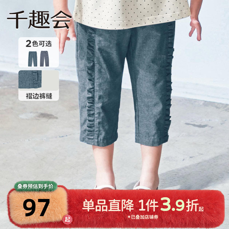 千趣会童装秋季儿童休闲裤可爱花边纯棉女童七分九分裤