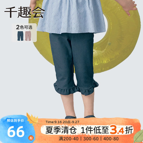 千趣会日本女童六分裤
