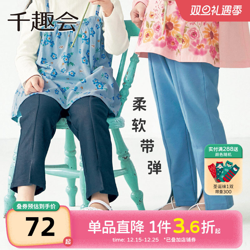 千趣会童装春秋款儿童长裤荷叶边女童针织牛仔时尚淑女弹力裤子