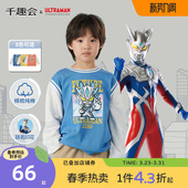 男女童撞色拼接棉质套头卫衣 千趣会春秋款 奥特曼联名