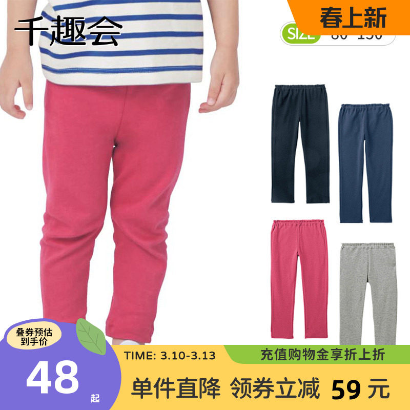 千趣会童装儿童春秋长裤时尚宽松纯棉舒适男女童宝宝舒适休闲裤