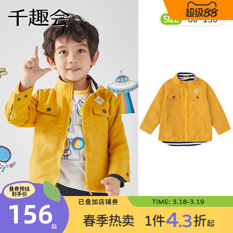 千趣会童装幼儿园宝宝秋装外套男女童夹克开衫宽松立领防风衣上衣