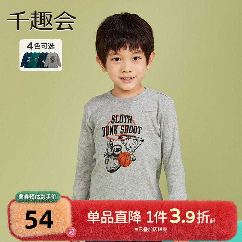 千趣会童装25春秋款男童时尚童趣印花纯棉长袖T恤儿童打底衫上衣,童装/婴儿装/亲子装,T恤,淘宝优惠券,粉丝福利购,淘宝优惠卷