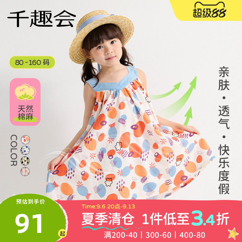 千趣会童装儿童夏装女童连衣裙甜美波点复古长裙度假风吊带裙子图片
