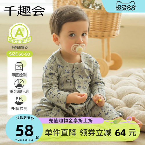 又轻又软の云朵棉宝宝哈衣