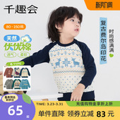 纯棉套头衫 男童卫衣工程车动物印花时尚 儿童26年春秋款 千趣会童装