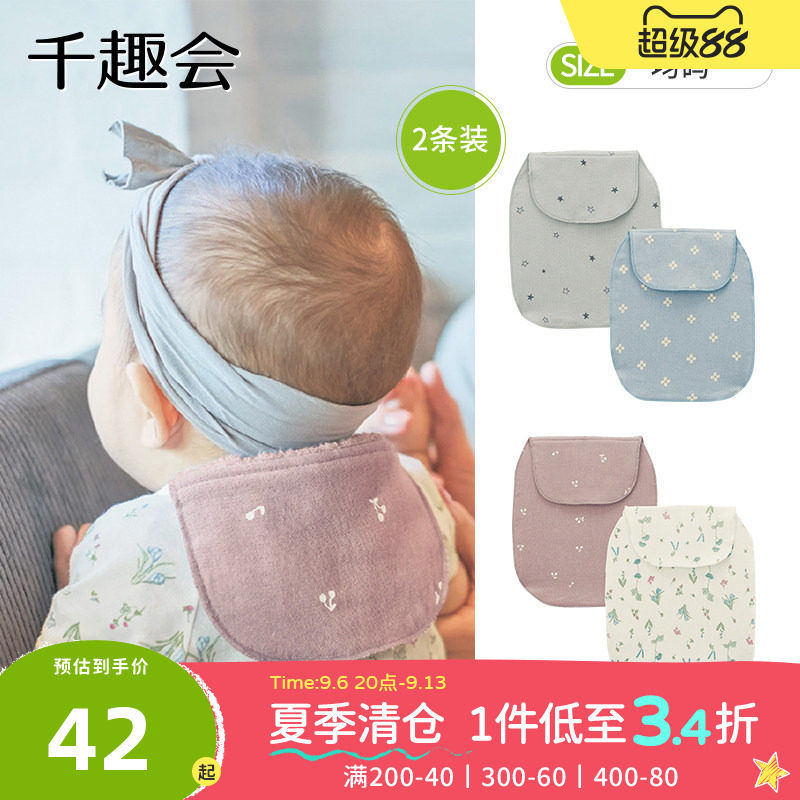 千趣会春夏婴童用品垫背毛巾纱布纯棉婴幼儿宝宝吸汗巾2条装