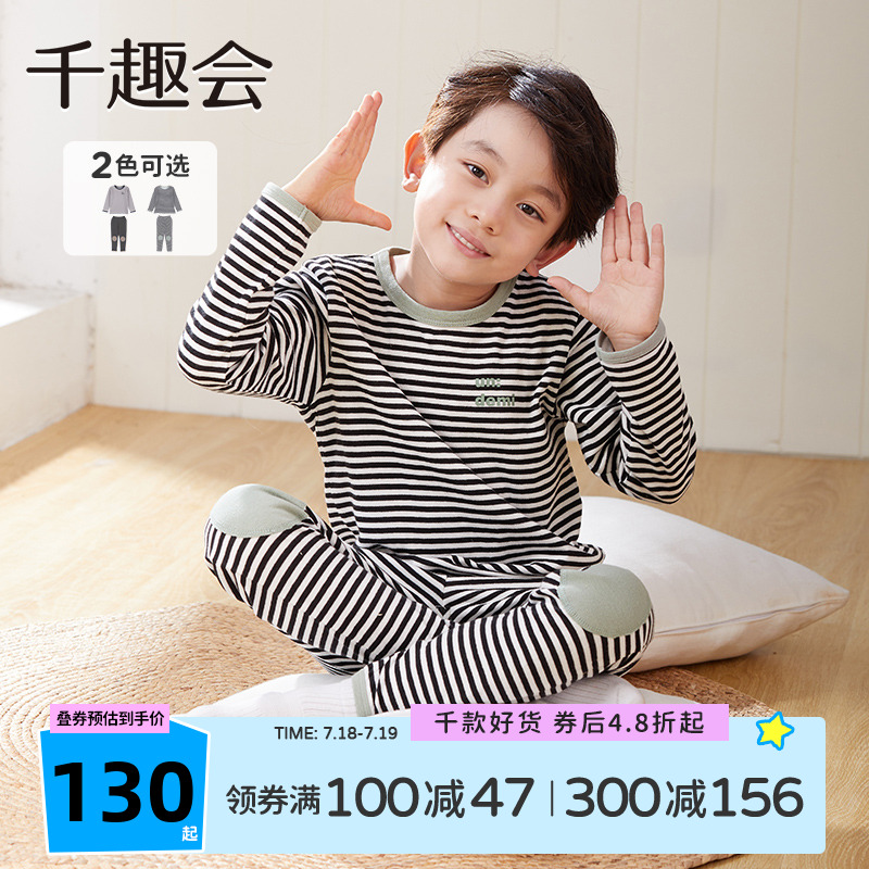 千趣会童装春秋款男女童柔软舒适针织棉质居家服睡衣套装