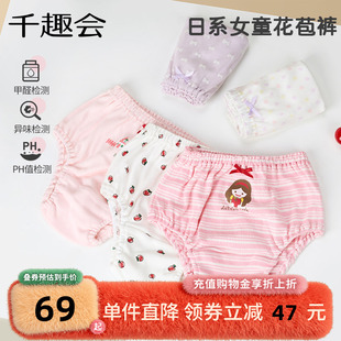 3条装 千趣会儿童秋冬季 女童纯棉细针罗纹轻薄透气不夹pp花苞内裤