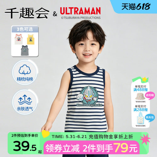 【79元2件】限时抢千趣会背心