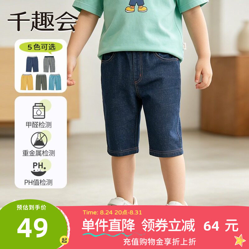 日本千趣会夏季童装清爽纯棉中裤