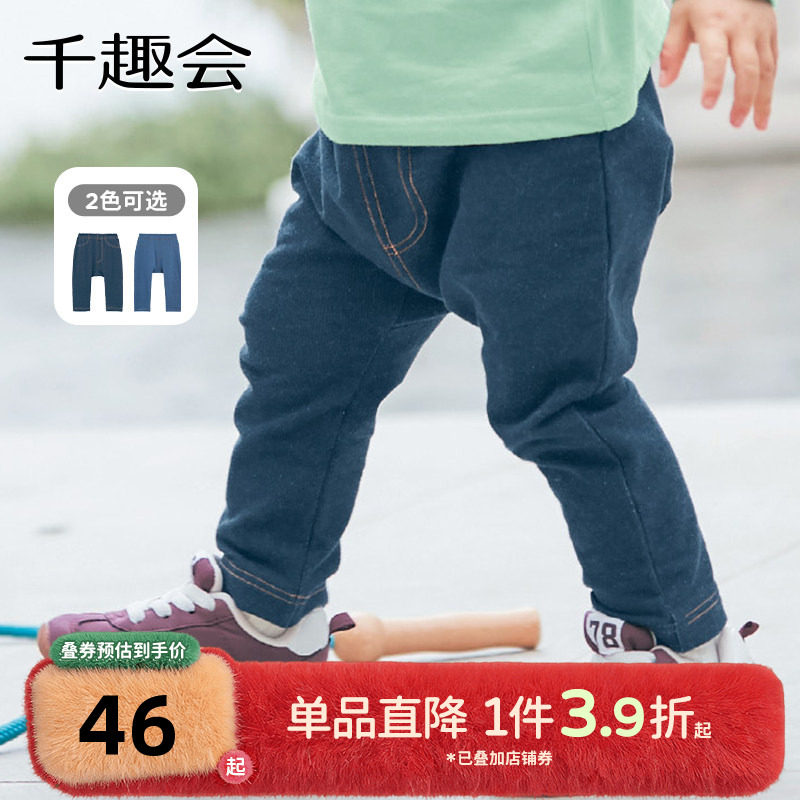 千趣会童装春秋款婴童棉质裤子针织男女宝宝牛仔加裆长裤