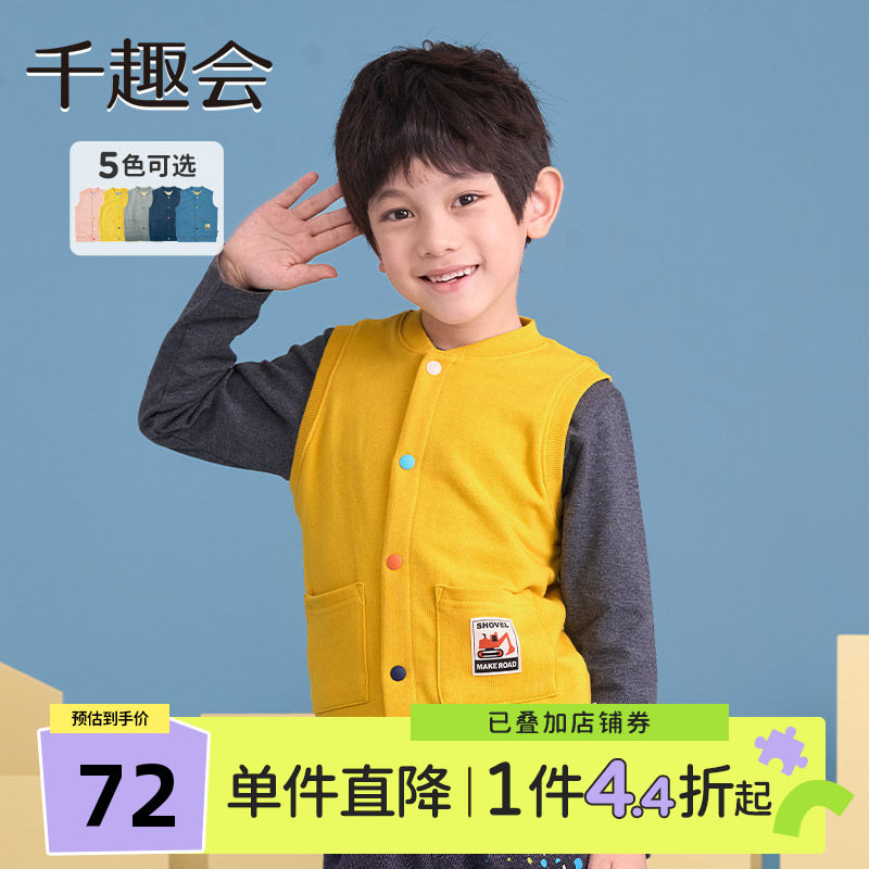 千趣会童装春秋款儿童马甲工程车时尚保暖男女童百搭款纯棉背心