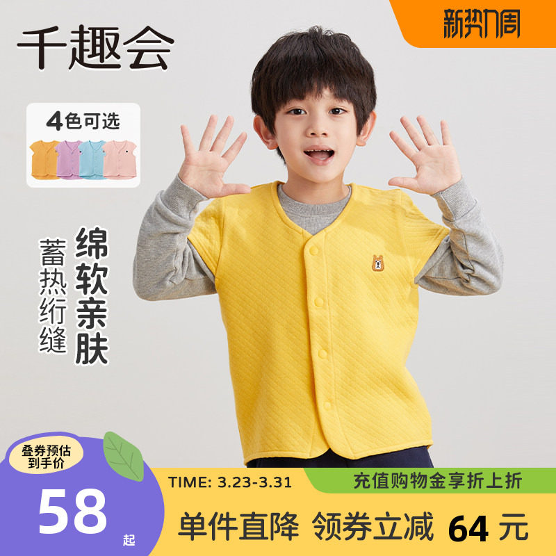 千趣会童装春秋款儿童夹棉背心日系男女童宝宝针织绗缝棉质马甲