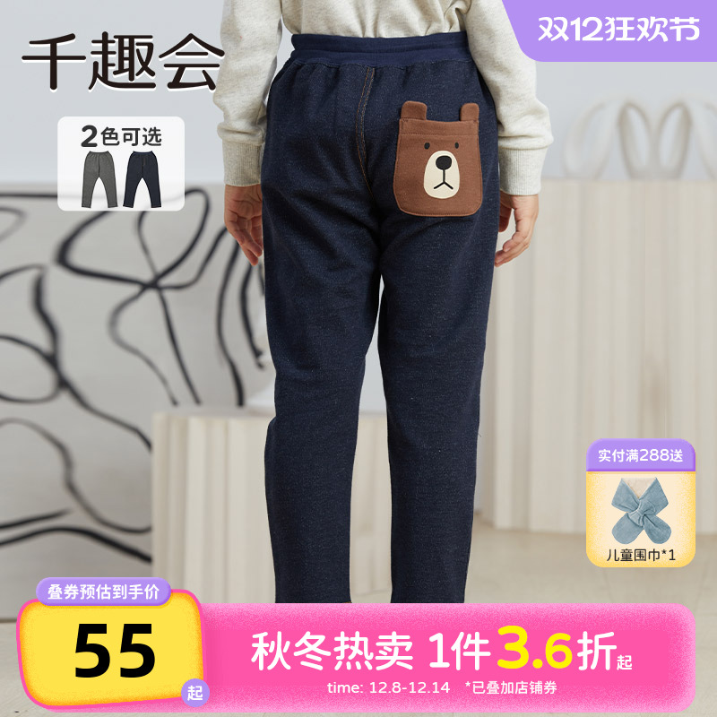 千趣会童装春秋款男女童幼儿园宝宝可爱小熊口袋哈伦版型纯棉长裤